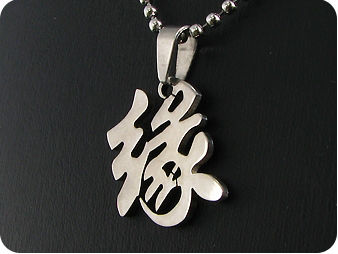 Chinese Word FATE Pendant Pendant
