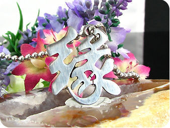 Chinese Word FATE Pendant Pendant