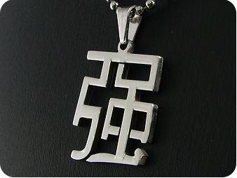 Chinese Word STRONG Pendant Pendant