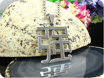 Chinese Word STRONG Pendant Pendant