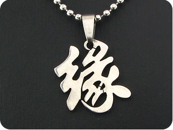 Chinese Word FATE Pendant Pendant