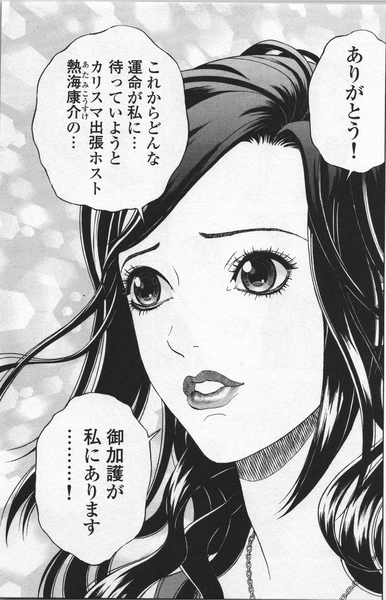 SHIN ANGEL SAISON 2 tome 3 (PUBLIC AVERTI - 18 ANS) préco livraison novembre