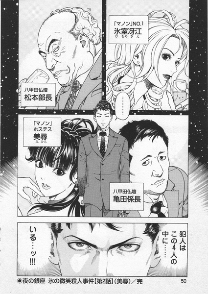 SHIN ANGEL SAISON 2 tome 3 (PUBLIC AVERTI - 18 ANS) préco livraison novembre