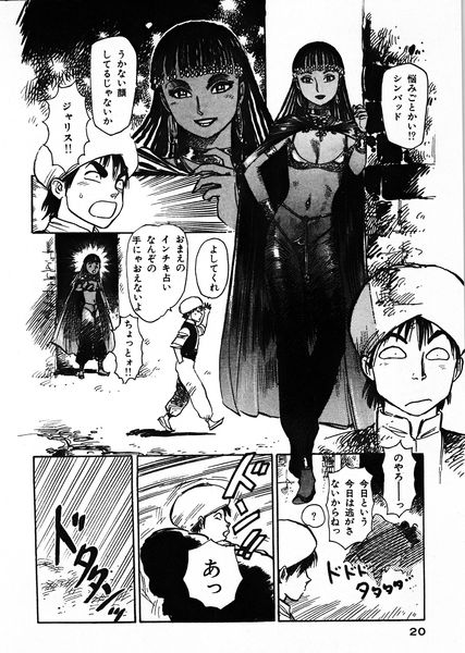 SINBAD De Atsuji Yamamoto tome 1 Précommande livraison novembre