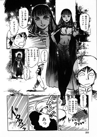 SINBAD De Atsuji Yamamoto tome 1 Précommande livraison novembre