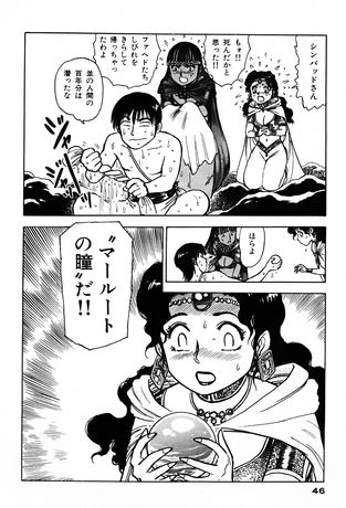 SINBAD De Atsuji Yamamoto tome 1 Précommande livraison novembre
