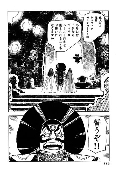 SINBAD De Atsuji Yamamoto tome 1 Précommande livraison novembre