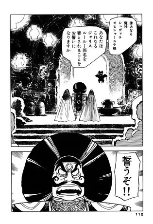SINBAD De Atsuji Yamamoto tome 1 Précommande livraison novembre