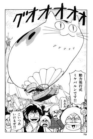 SINBAD De Atsuji Yamamoto tome 1 Précommande livraison novembre
