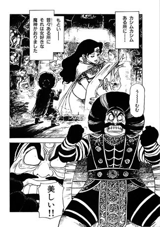 SINBAD De Atsuji Yamamoto tome 1 Précommande livraison novembre