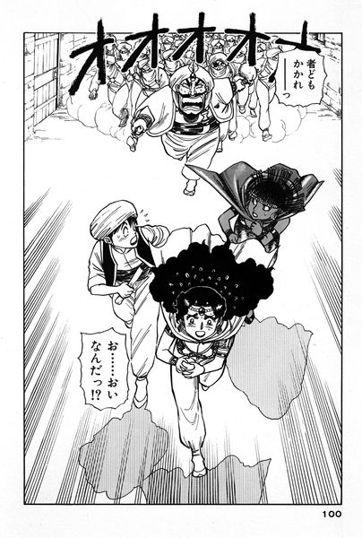 SINBAD De Atsuji Yamamoto tome 1 Précommande livraison novembre