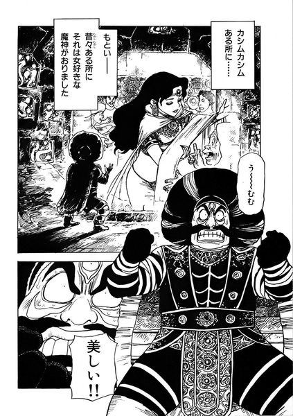 SINBAD De Atsuji Yamamoto tome 4 Précommande livraison novembre