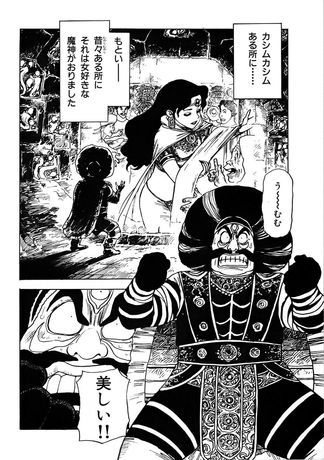 SINBAD De Atsuji Yamamoto tome 4 Précommande livraison novembre