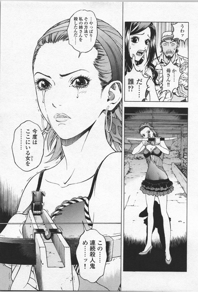 SHIN ANGEL SAISON 2 tome 1 (PUBLIC AVERTI - 18 ANS) préco livraison novembre