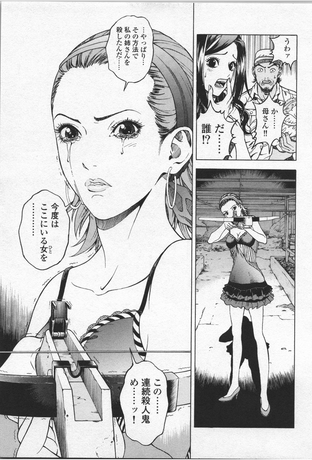 SHIN ANGEL SAISON 2 tome 1 (PUBLIC AVERTI - 18 ANS) préco livraison novembre