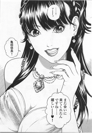 SHIN ANGEL SAISON 2 tome 1 (PUBLIC AVERTI - 18 ANS) préco livraison novembre