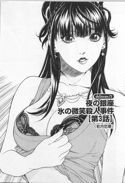 SHIN ANGEL SAISON 2 tome 5 FIN (PUBLIC AVERTI - 18 ANS) préco livraison novembre