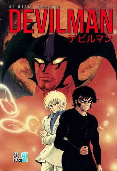 DEVILMAN PACK INTEGRALE 5 TOMES OCCASION TRES BON ETAT