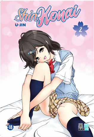 Projet U-jin Shin konai 4 tomes + Marple 2 tomes " Financement Participatif 1 tome offert + votre nom dans les crédits des livres (PUBLIC AVERTI - 18 ANS)