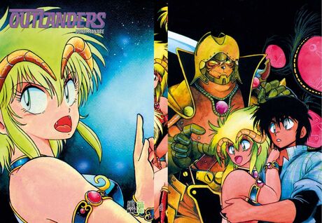 OUTLANDERS intégrale 8 tomes de MANABE Jouji (financement participatif)