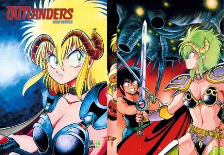 OUTLANDERS intégrale 8 tomes de MANABE Jouji (financement participatif)