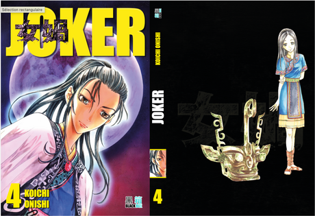 JOKER intégrale 4 tomes de OHNISHI Kouichi FINANCEMENT PARTICIPATIF (tome 1 offert + votre nom dans les 4 livres)