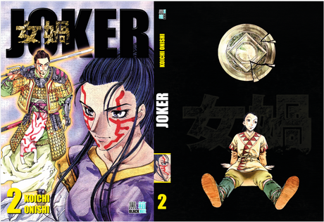 JOKER intégrale 4 tomes de OHNISHI Kouichi FINANCEMENT PARTICIPATIF (tome 1 offert + votre nom dans les 4 livres)