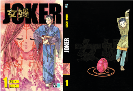 JOKER intégrale 4 tomes de OHNISHI Kouichi FINANCEMENT PARTICIPATIF (tome 1 offert + votre nom dans les 4 livres)