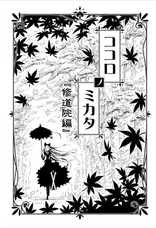 COLLECTION ONE SHOT 2 tomes Financement participatif