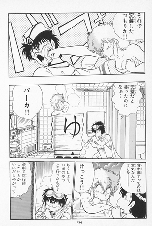 CARAVAN KIDD de johji Manabe tome 1 PRECO LIVRAISON FIN NOVEMBRE