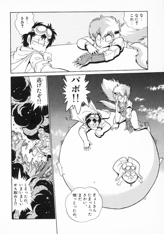 CARAVAN KIDD de johji Manabe tome 2 PRECO LIVRAISON FIN NOVEMBRE