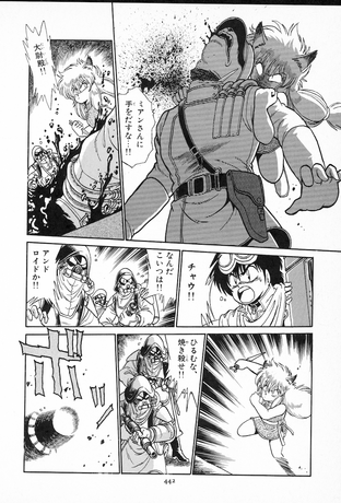 CARAVAN KIDD de johji Manabe tome 2 PRECO LIVRAISON FIN NOVEMBRE