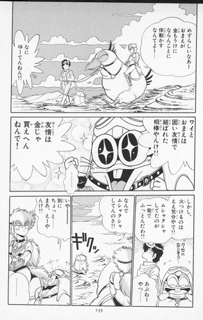 CARAVAN KIDD de johji Manabe tome 4 PRECO LIVRAISON FIN NOVEMBRE