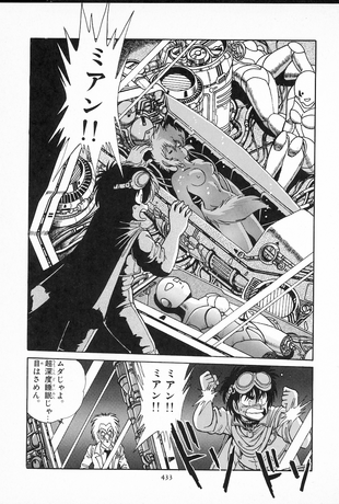 CARAVAN KIDD de johji Manabe tome 5 FIN PRECO LIVRAISON FIN NOVEMBRE