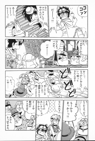 CARAVAN KIDD de johji Manabe tome 5 FIN PRECO LIVRAISON FIN NOVEMBRE