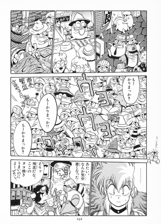 CARAVAN KIDD de johji Manabe tome 5 FIN PRECO LIVRAISON FIN NOVEMBRE