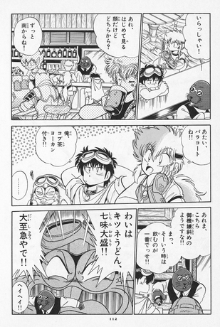 CARAVAN KIDD de johji Manabe tome 5 FIN PRECO LIVRAISON FIN NOVEMBRE