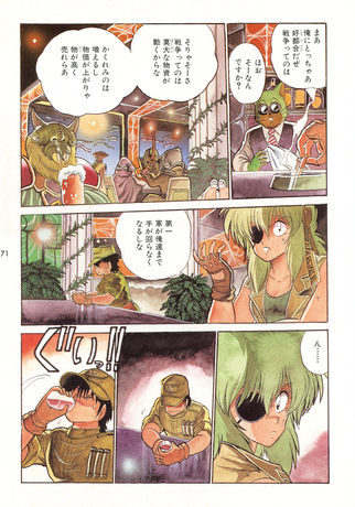 MONDES DE NANABE JOHJI TOME 1 - PRECO LIVRAISON DECEMBRE