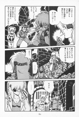 MONDES DE NANABE JOHJI TOME 1 - PRECO LIVRAISON DECEMBRE