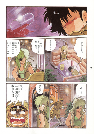 MONDES DE NANABE JOHJI TOME 1 - PRECO LIVRAISON DECEMBRE