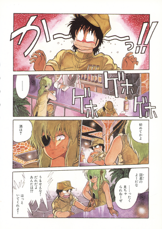 MONDES DE NANABE JOHJI TOME 1 - PRECO LIVRAISON DECEMBRE