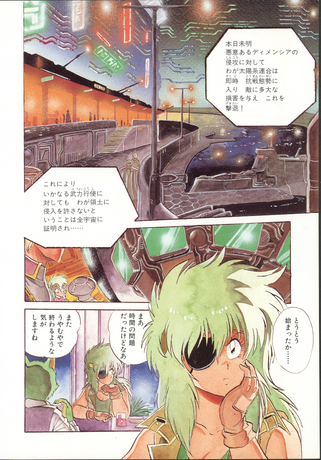 MONDES DE NANABE JOHJI TOME 1 - PRECO LIVRAISON DECEMBRE
