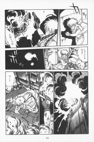 MONDES DE NANABE JOHJI TOME 1 - PRECO LIVRAISON DECEMBRE