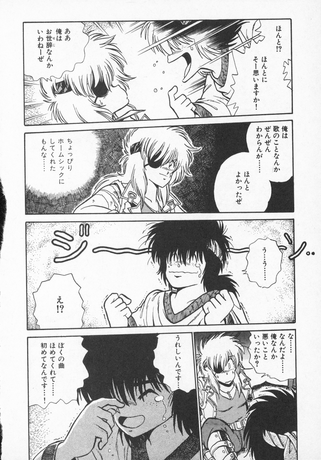 MONDES DE NANABE JOHJI TOME 1 - PRECO LIVRAISON DECEMBRE