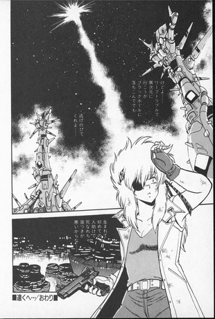 MONDES DE NANABE JOHJI TOME 1 - PRECO LIVRAISON DECEMBRE