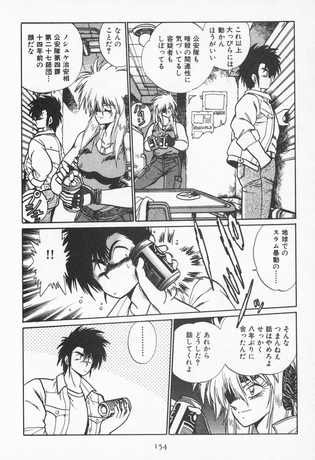 MONDES DE NANABE JOHJI TOME 1 - PRECO LIVRAISON DECEMBRE