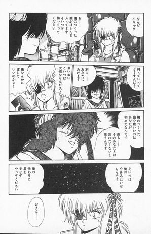 MONDES DE NANABE JOHJI TOME 1 - PRECO LIVRAISON DECEMBRE