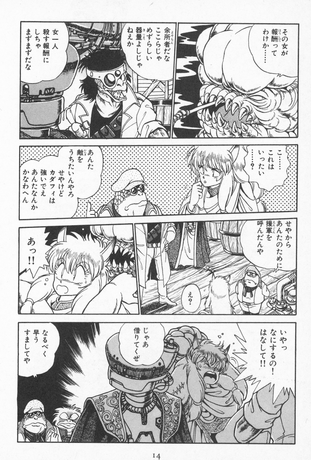 MONDES DE NANABE JOHJI TOME 1 - PRECO LIVRAISON DECEMBRE