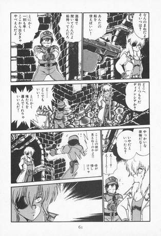 MONDES DE NANABE JOHJI TOME 1 - PRECO LIVRAISON DECEMBRE