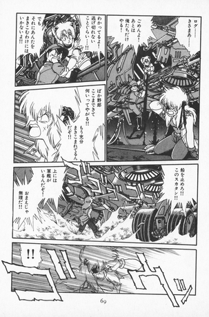 MONDES DE NANABE JOHJI TOME 1 - PRECO LIVRAISON DECEMBRE